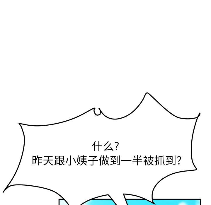[韩国漫画] 她们的恶作剧 爱情,巨乳大奶,不伦#[138P]-59