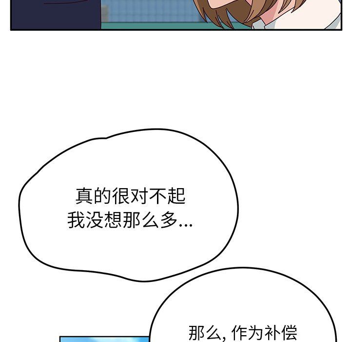 [韩国漫画] 她们的恶作剧 爱情,巨乳大奶,不伦#[138P]-74