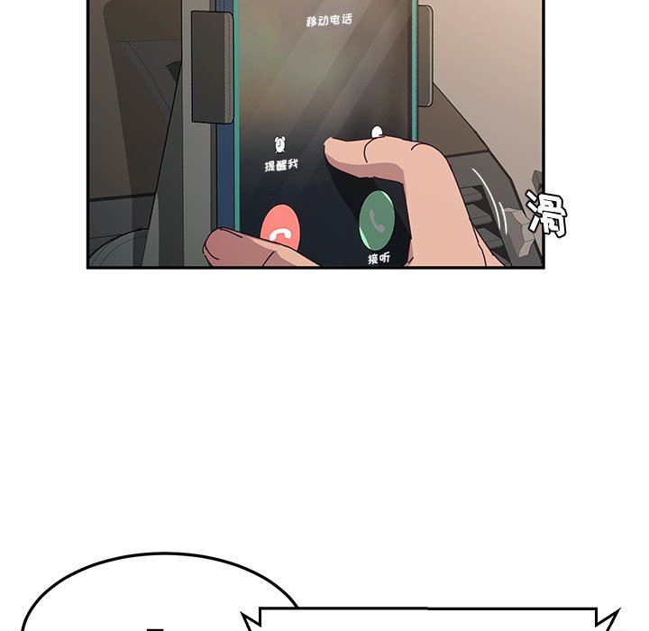 [韩国漫画] 她们的恶作剧 爱情,巨乳大奶,不伦#[138P]-86