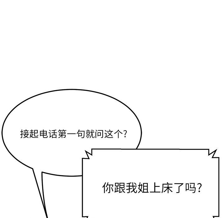 [韩国漫画] 她们的恶作剧 爱情,巨乳大奶,不伦#[138P]-88