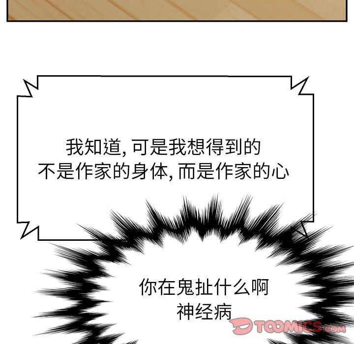 [韩国漫画] 她们的恶作剧 爱情,巨乳大奶,不伦#[138P]-93