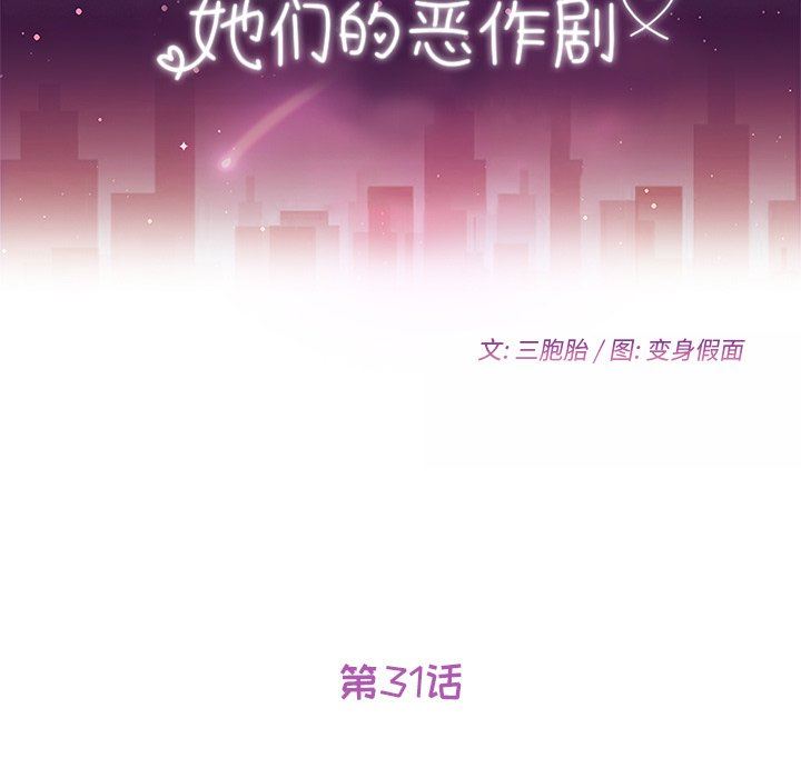 [韩国漫画] 她们的恶作剧 爱情,巨乳大奶,不伦#[146P]-11