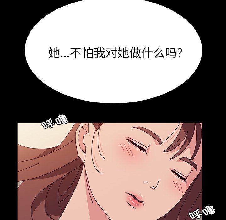 [韩国漫画] 她们的恶作剧 爱情,巨乳大奶,不伦#[140P]-101