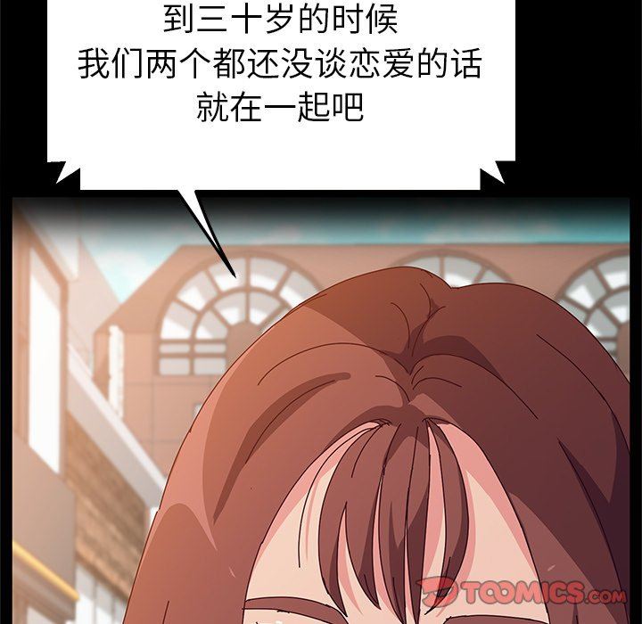 [韩国漫画] 她们的恶作剧 爱情,巨乳大奶,不伦#[140P]-105