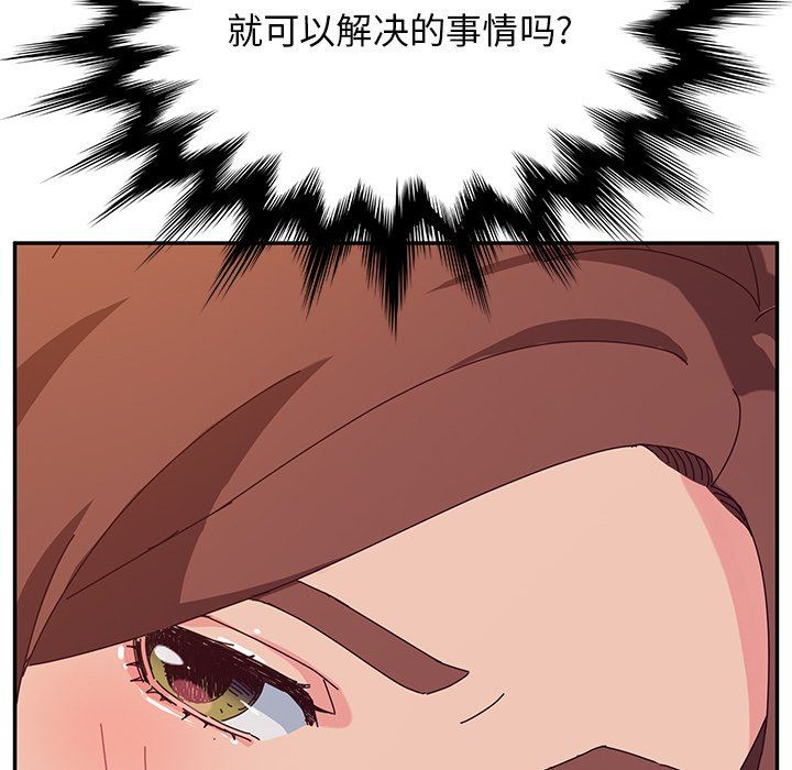 [韩国漫画] 她们的恶作剧 爱情,巨乳大奶,不伦#[140P]-12