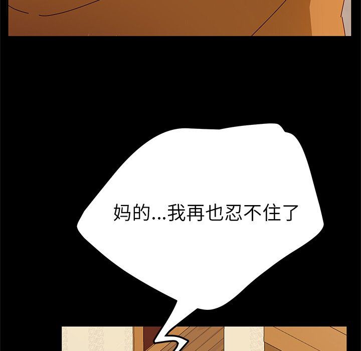 [韩国漫画] 她们的恶作剧 爱情,巨乳大奶,不伦#[140P]-126