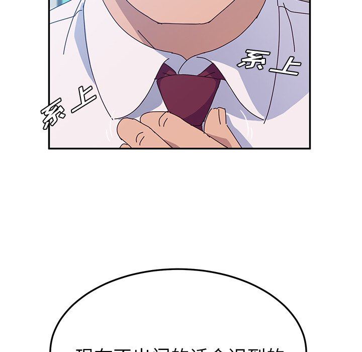 [韩国漫画] 她们的恶作剧 爱情,巨乳大奶,不伦#[140P]-20