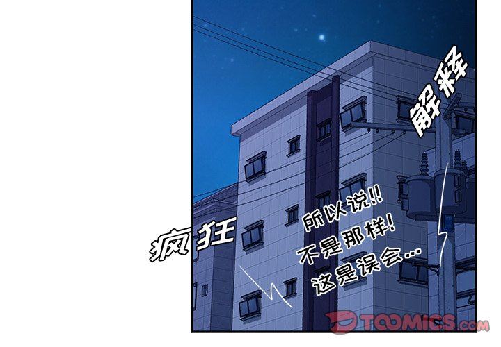 [韩国漫画] 她们的恶作剧 爱情,巨乳大奶,不伦#[140P]-3