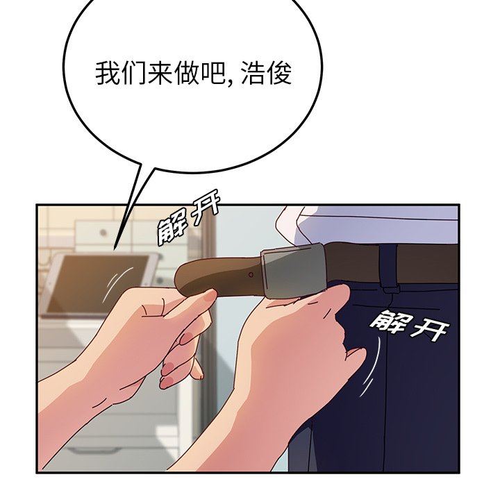 [韩国漫画] 她们的恶作剧 爱情,巨乳大奶,不伦#[140P]-32