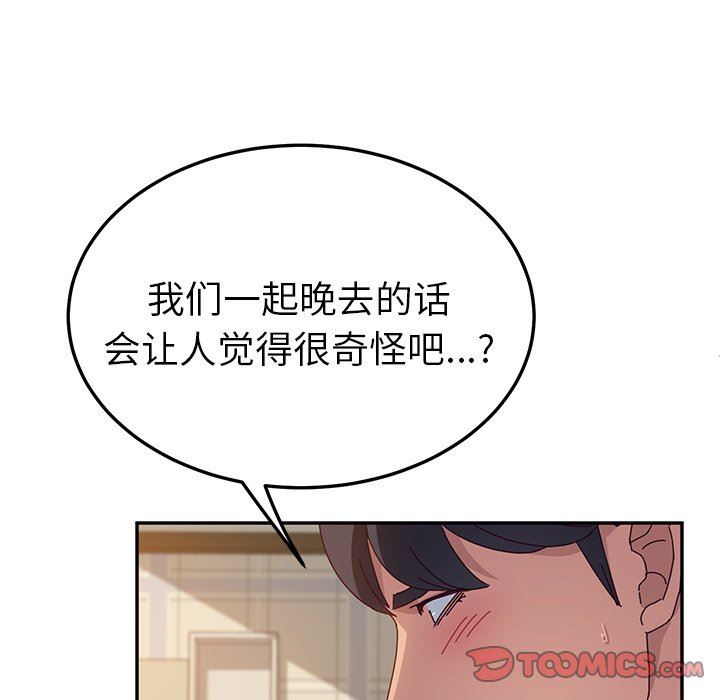 [韩国漫画] 她们的恶作剧 爱情,巨乳大奶,不伦#[140P]-33