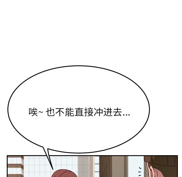 [韩国漫画] 她们的恶作剧 爱情,巨乳大奶,不伦#[140P]-48