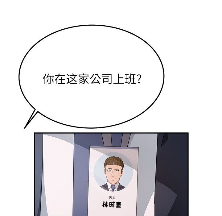 [韩国漫画] 她们的恶作剧 爱情,巨乳大奶,不伦#[140P]-58