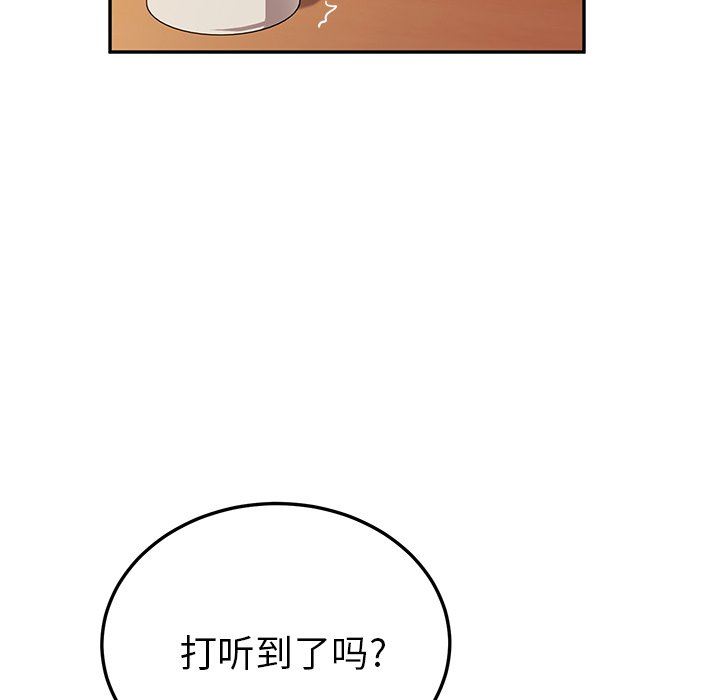 [韩国漫画] 她们的恶作剧 爱情,巨乳大奶,不伦#[140P]-67