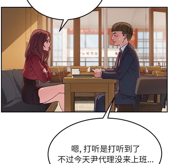 [韩国漫画] 她们的恶作剧 爱情,巨乳大奶,不伦#[140P]-68