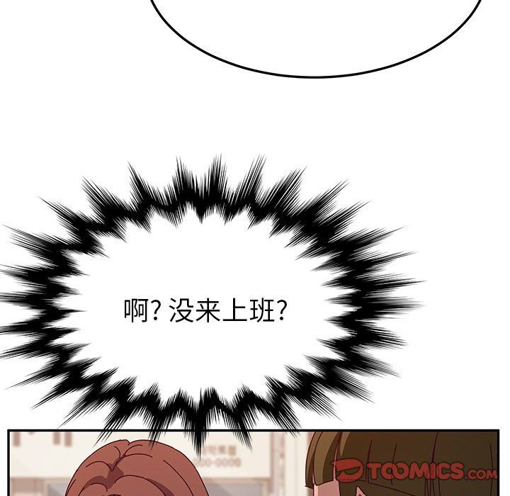 [韩国漫画] 她们的恶作剧 爱情,巨乳大奶,不伦#[140P]-69