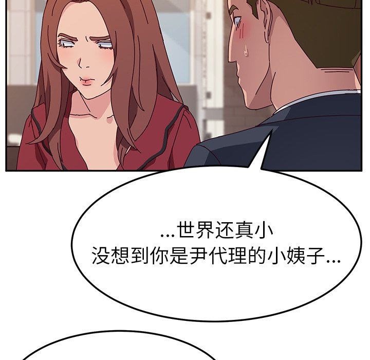 [韩国漫画] 她们的恶作剧 爱情,巨乳大奶,不伦#[140P]-70