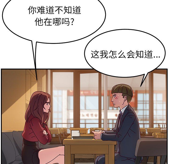 [韩国漫画] 她们的恶作剧 爱情,巨乳大奶,不伦#[140P]-71