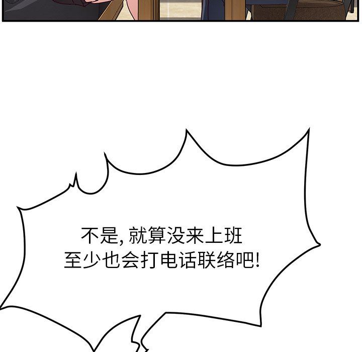 [韩国漫画] 她们的恶作剧 爱情,巨乳大奶,不伦#[140P]-72
