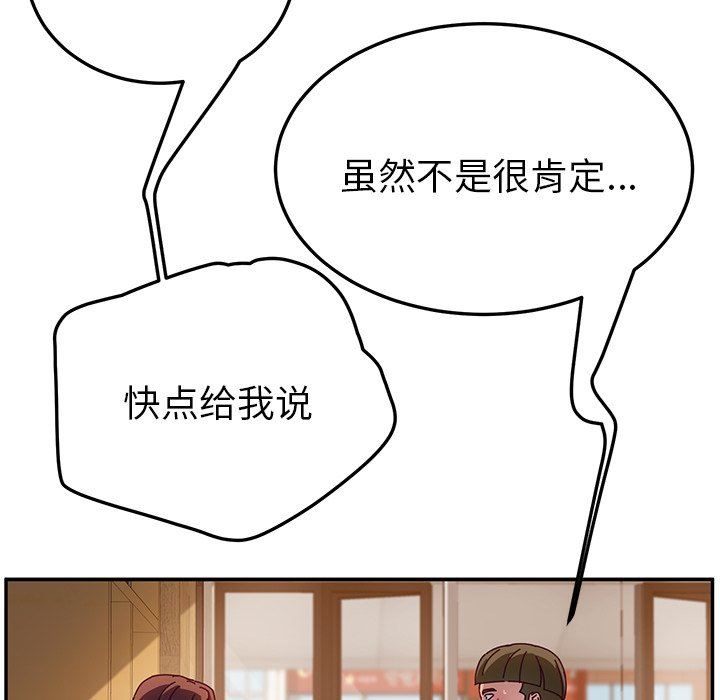 [韩国漫画] 她们的恶作剧 爱情,巨乳大奶,不伦#[140P]-74