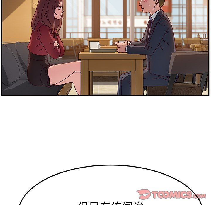 [韩国漫画] 她们的恶作剧 爱情,巨乳大奶,不伦#[140P]-75