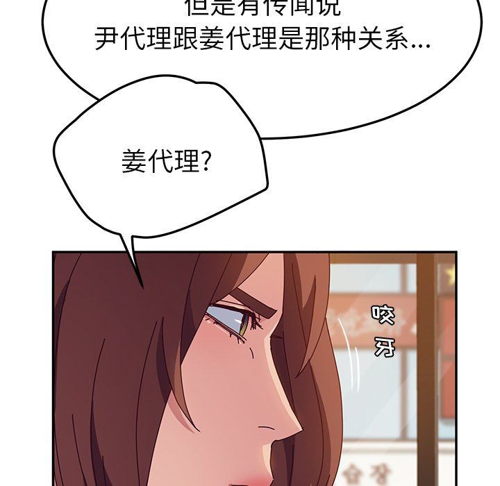 [韩国漫画] 她们的恶作剧 爱情,巨乳大奶,不伦#[140P]-76