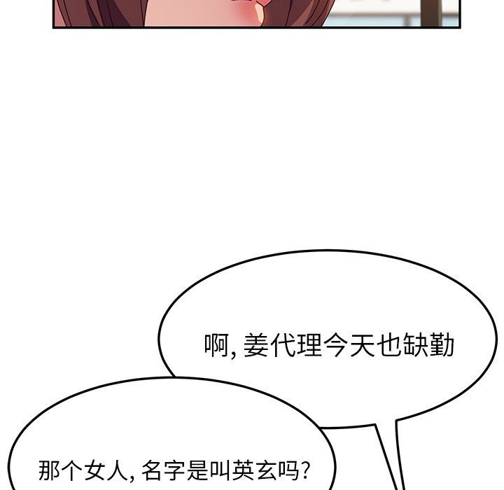 [韩国漫画] 她们的恶作剧 爱情,巨乳大奶,不伦#[140P]-77