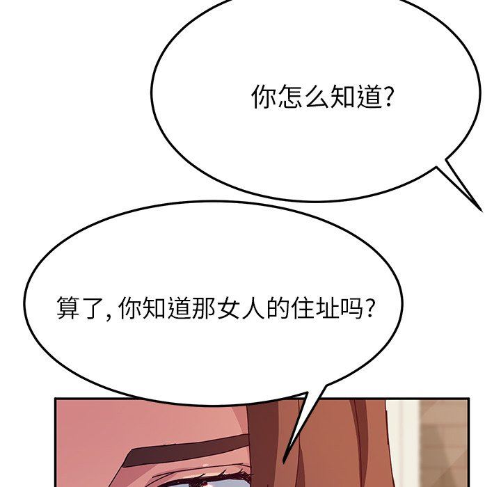 [韩国漫画] 她们的恶作剧 爱情,巨乳大奶,不伦#[140P]-79