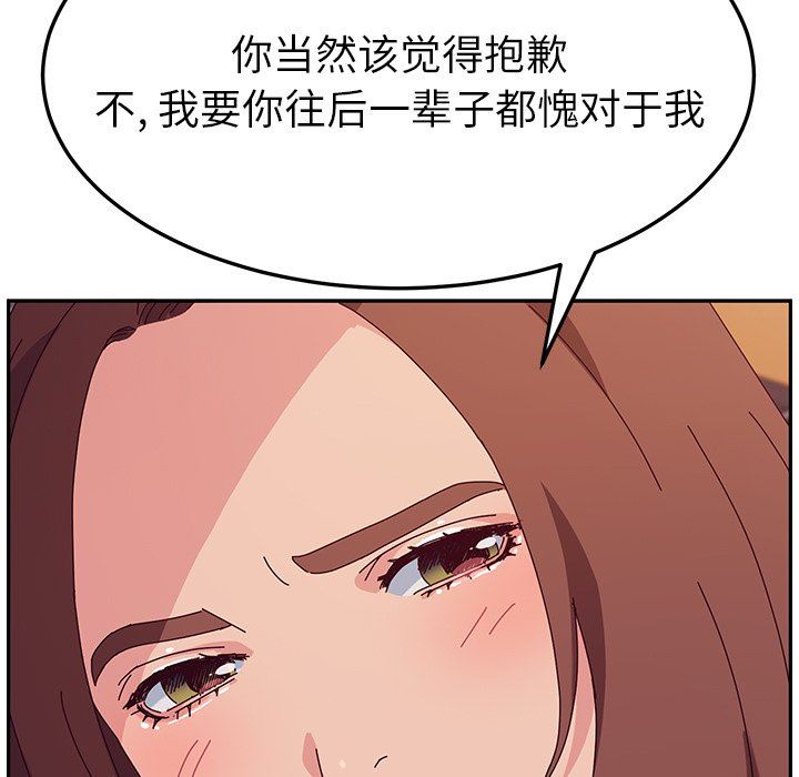 [韩国漫画] 她们的恶作剧 爱情,巨乳大奶,不伦#[140P]-88