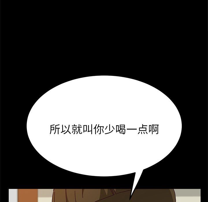[韩国漫画] 她们的恶作剧 爱情,巨乳大奶,不伦#[140P]-96