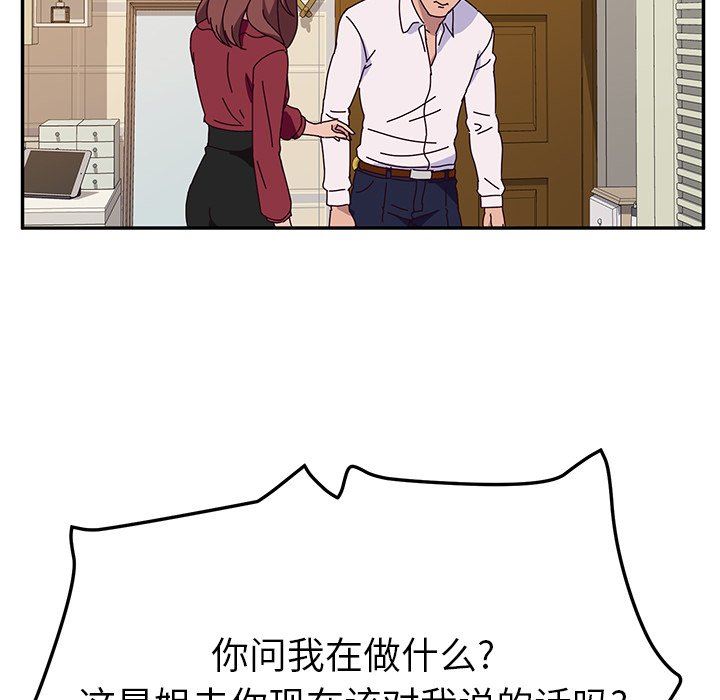 [韩国漫画] 她们的恶作剧 爱情,巨乳大奶,不伦#[141P]-104
