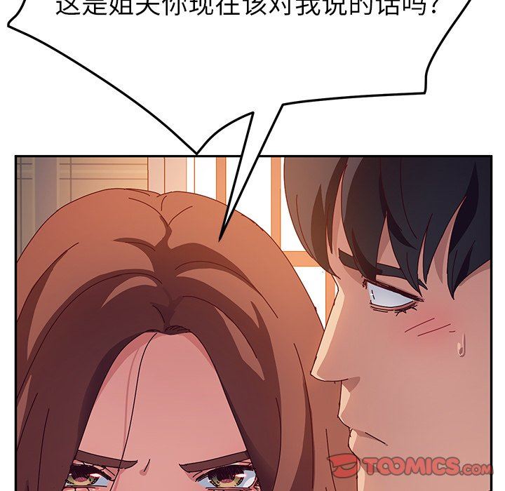 [韩国漫画] 她们的恶作剧 爱情,巨乳大奶,不伦#[141P]-105