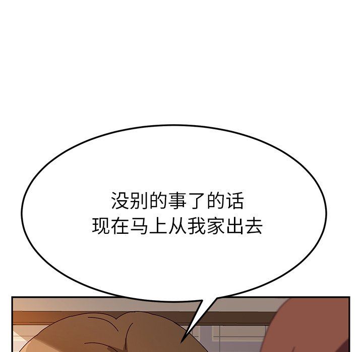 [韩国漫画] 她们的恶作剧 爱情,巨乳大奶,不伦#[141P]-115