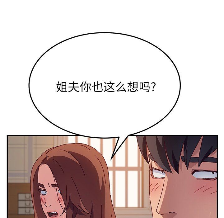 [韩国漫画] 她们的恶作剧 爱情,巨乳大奶,不伦#[141P]-119
