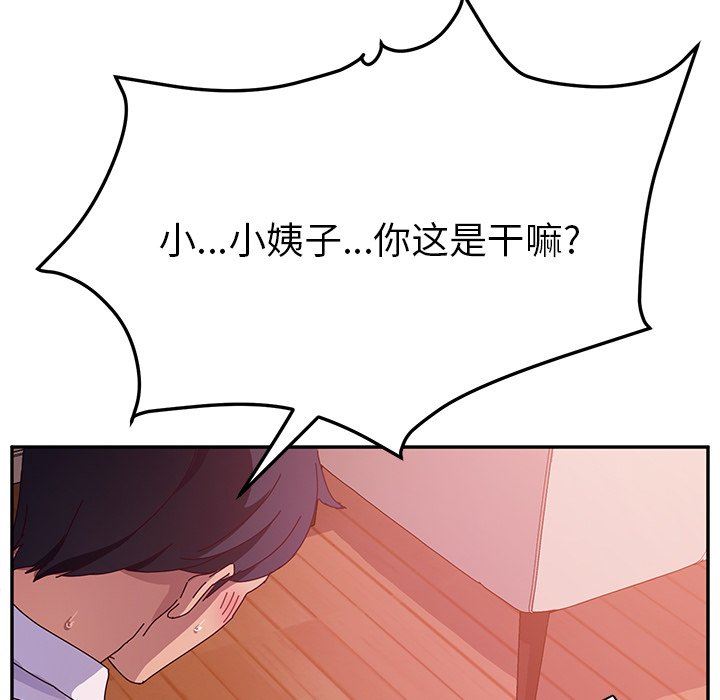 [韩国漫画] 她们的恶作剧 爱情,巨乳大奶,不伦#[141P]-122