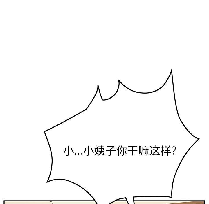 [韩国漫画] 她们的恶作剧 爱情,巨乳大奶,不伦#[141P]-130