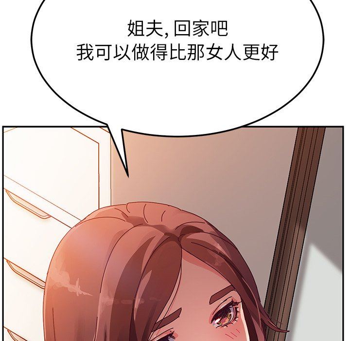 [韩国漫画] 她们的恶作剧 爱情,巨乳大奶,不伦#[141P]-134