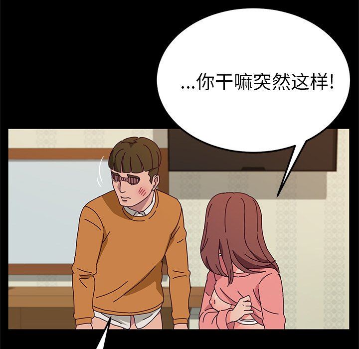 [韩国漫画] 她们的恶作剧 爱情,巨乳大奶,不伦#[141P]-25