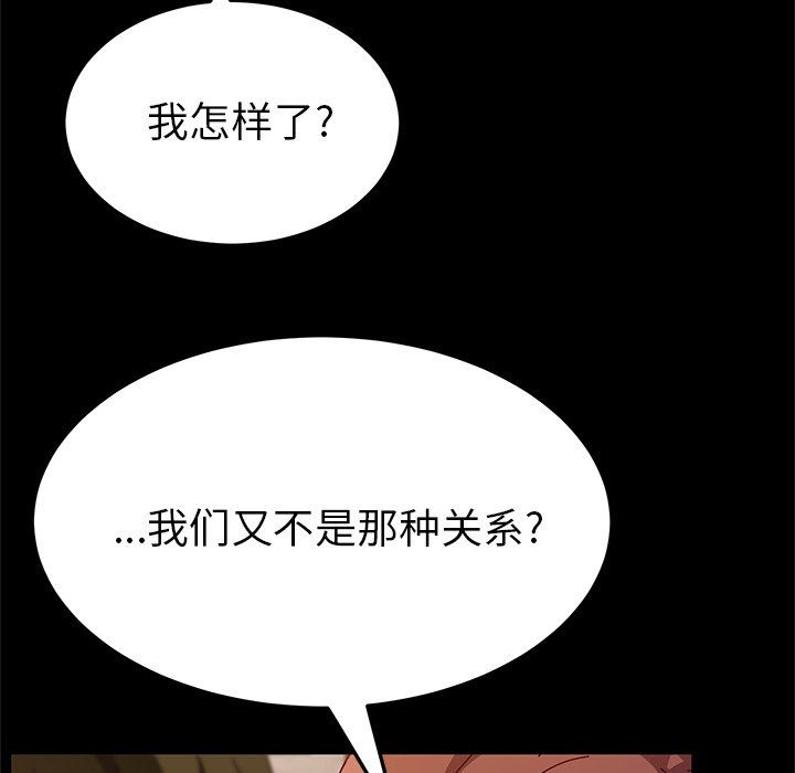 [韩国漫画] 她们的恶作剧 爱情,巨乳大奶,不伦#[141P]-26