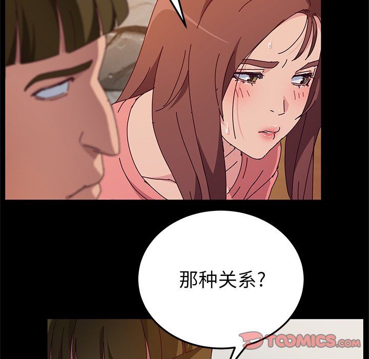 [韩国漫画] 她们的恶作剧 爱情,巨乳大奶,不伦#[141P]-27