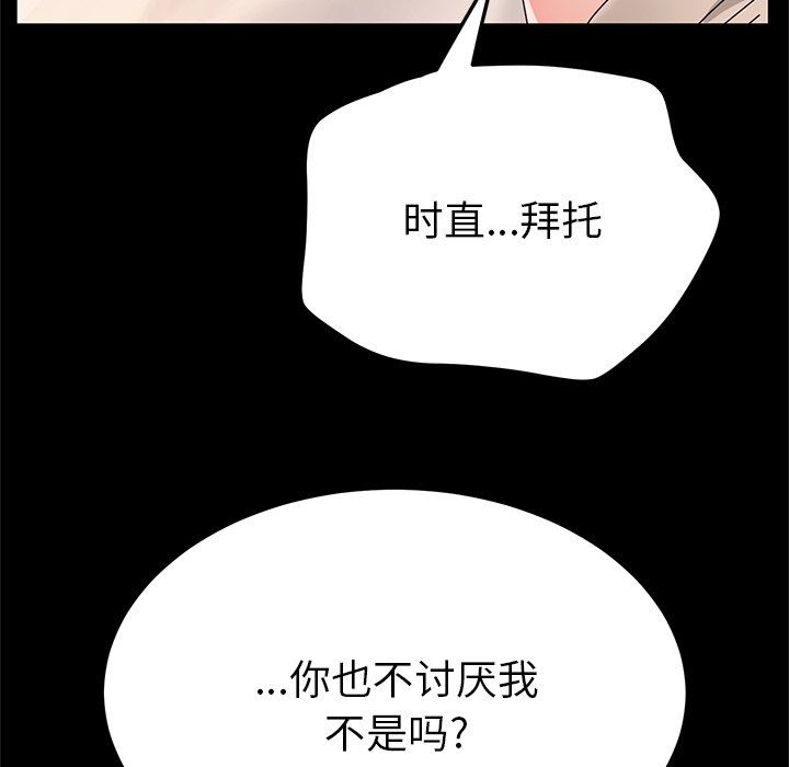 [韩国漫画] 她们的恶作剧 爱情,巨乳大奶,不伦#[141P]-31