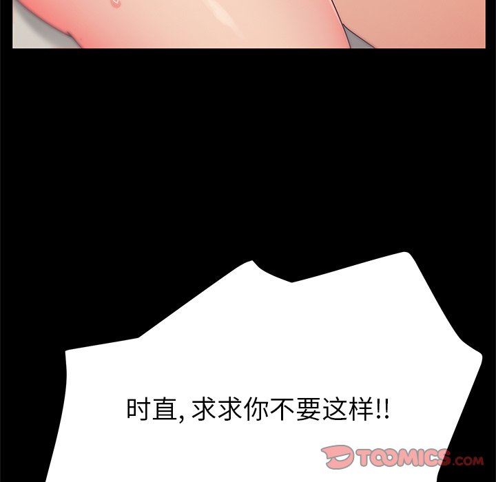 [韩国漫画] 她们的恶作剧 爱情,巨乳大奶,不伦#[141P]-33