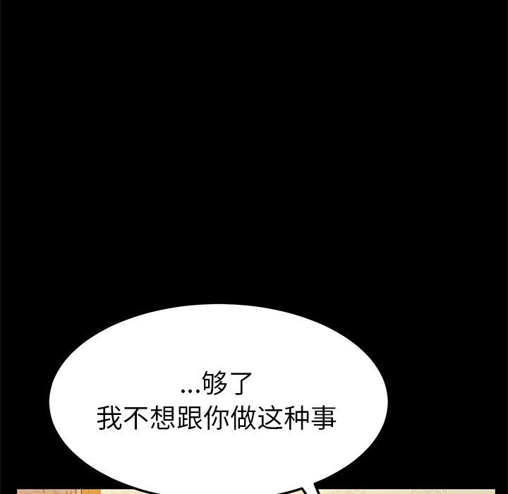 [韩国漫画] 她们的恶作剧 爱情,巨乳大奶,不伦#[141P]-43