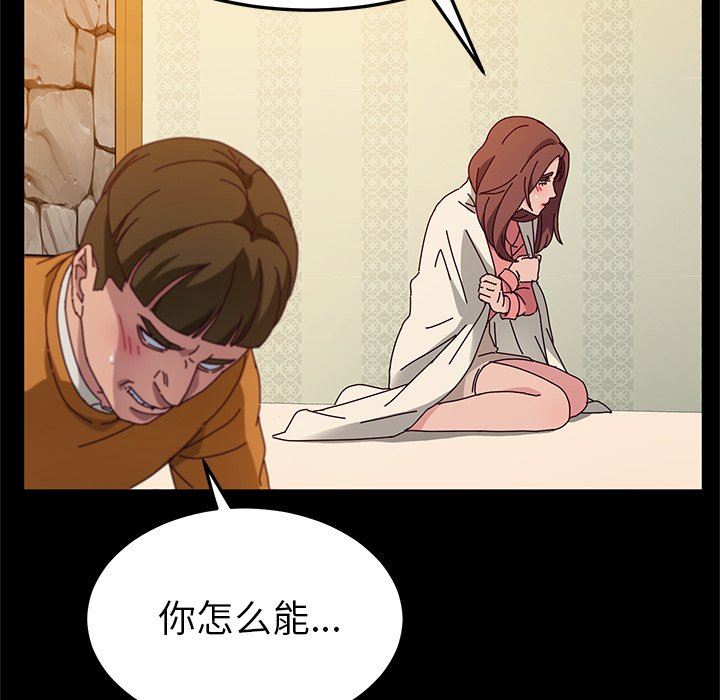[韩国漫画] 她们的恶作剧 爱情,巨乳大奶,不伦#[141P]-44