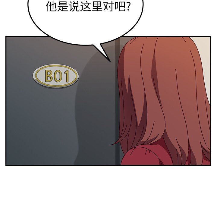 [韩国漫画] 她们的恶作剧 爱情,巨乳大奶,不伦#[141P]-54
