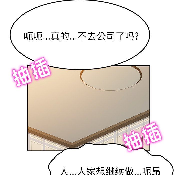 [韩国漫画] 她们的恶作剧 爱情,巨乳大奶,不伦#[141P]-60