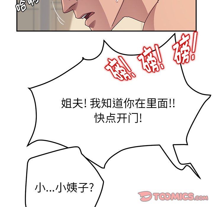 [韩国漫画] 她们的恶作剧 爱情,巨乳大奶,不伦#[141P]-75