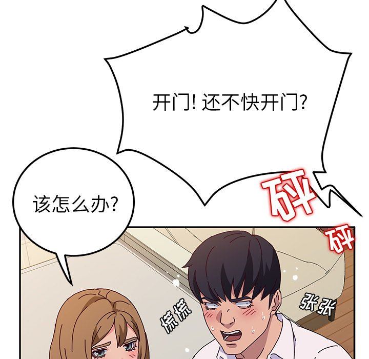 [韩国漫画] 她们的恶作剧 爱情,巨乳大奶,不伦#[141P]-77