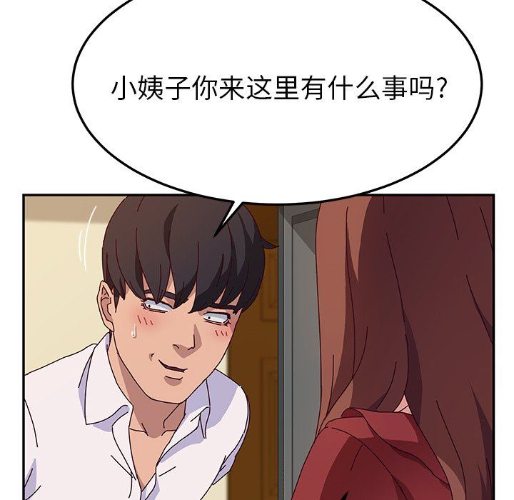 [韩国漫画] 她们的恶作剧 爱情,巨乳大奶,不伦#[141P]-85