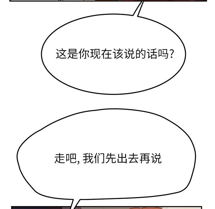[韩国漫画] 她们的恶作剧 爱情,巨乳大奶,不伦#[141P]-86