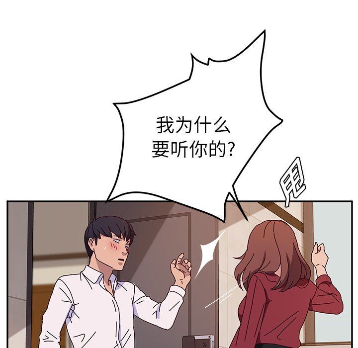[韩国漫画] 她们的恶作剧 爱情,巨乳大奶,不伦#[141P]-88